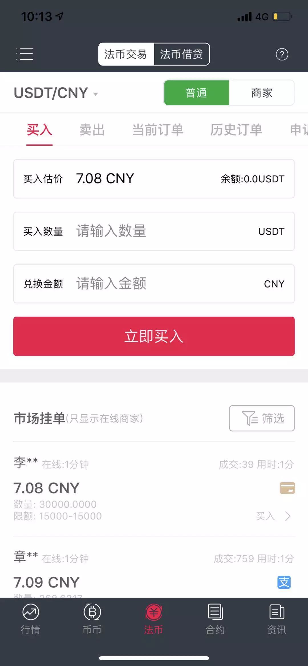 usdt钱包有几个(Usdt钱包怎么下载)