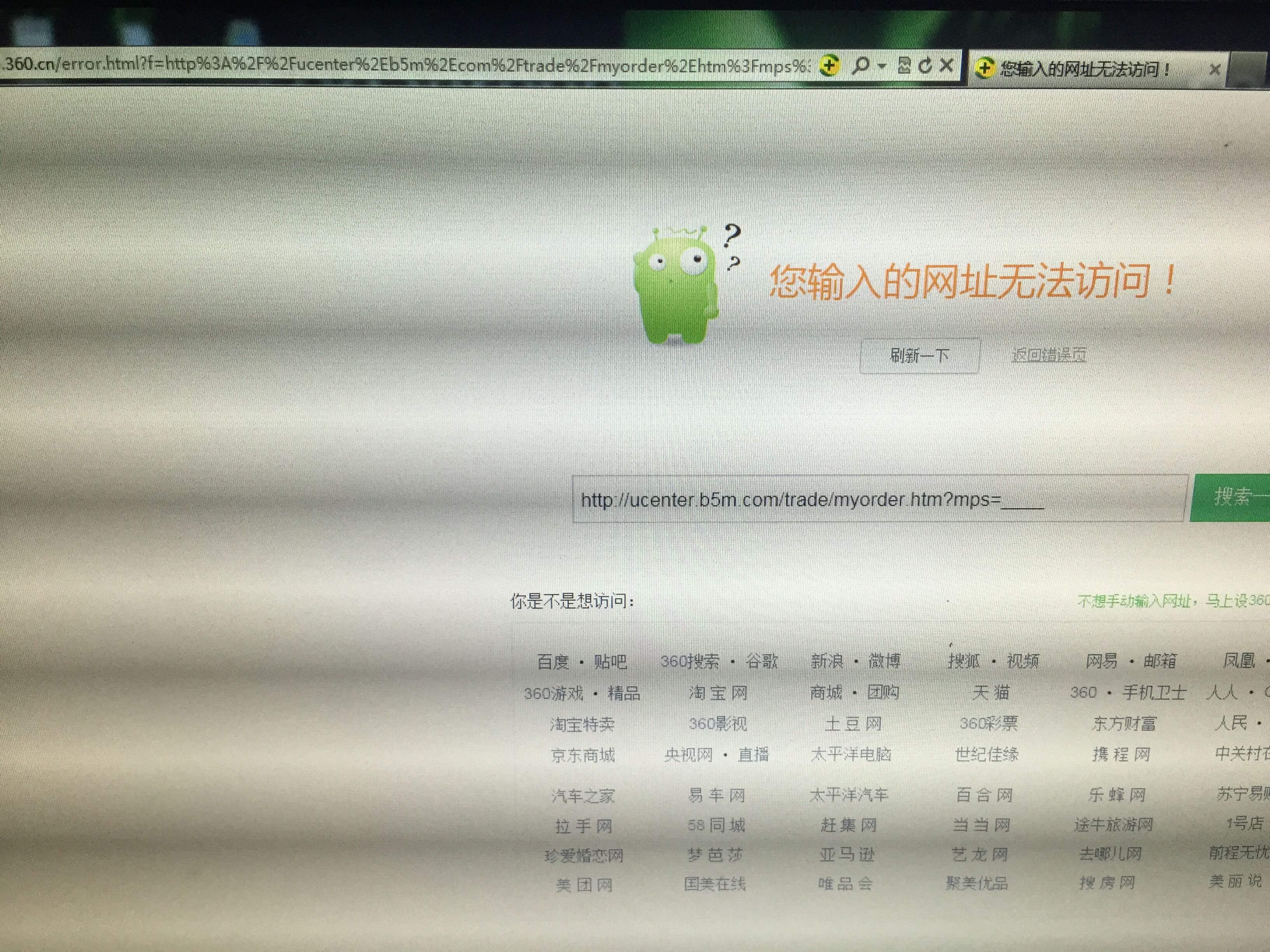 网站请求出错(网站请求出错怎么解决)