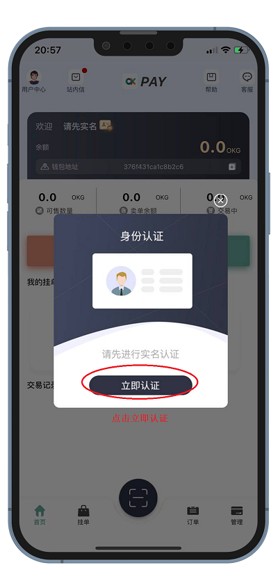 okpay钱包app怎么下载(okpay钱包app下载安卓版)