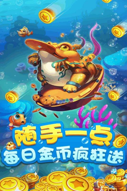 鹭岛游捕鱼红包版(麦游捕鱼兑微信红包)