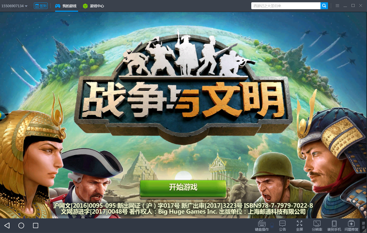 战争策略手游(竖屏战争策略手游)