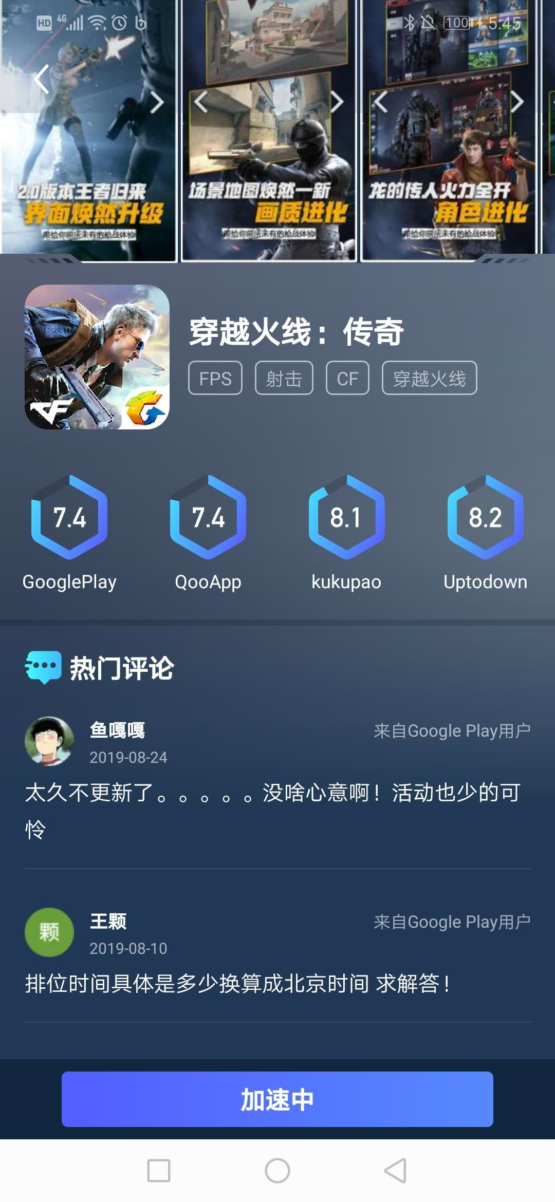 biubiu加速器(biubiu加速器下载安装)