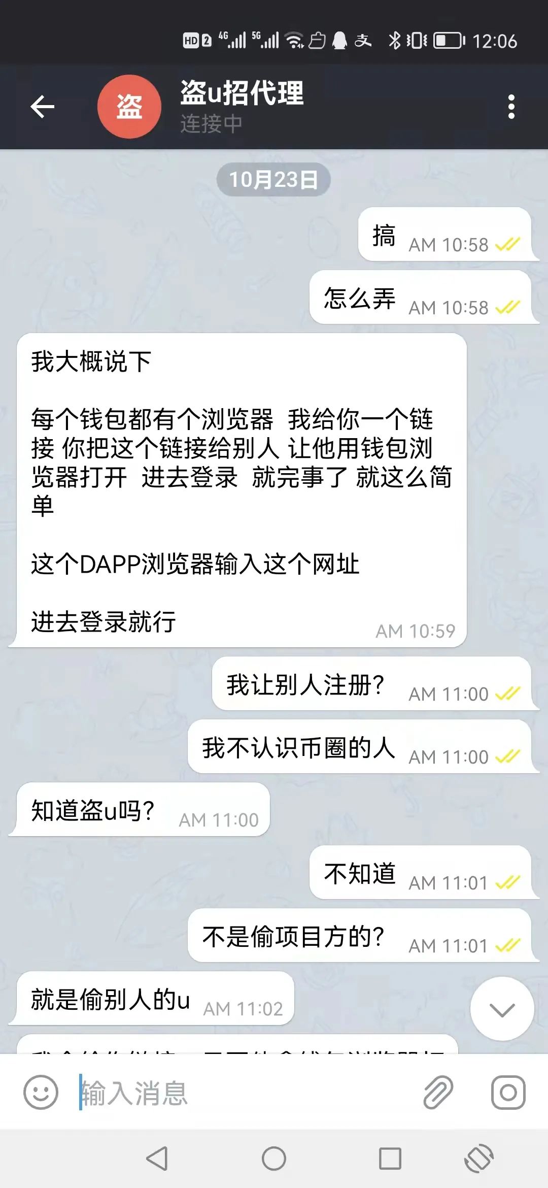 包含usdt中文名叫什么的词条