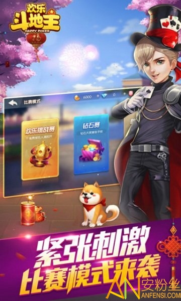 包含欢乐斗地主有新手教程吗苹果的词条