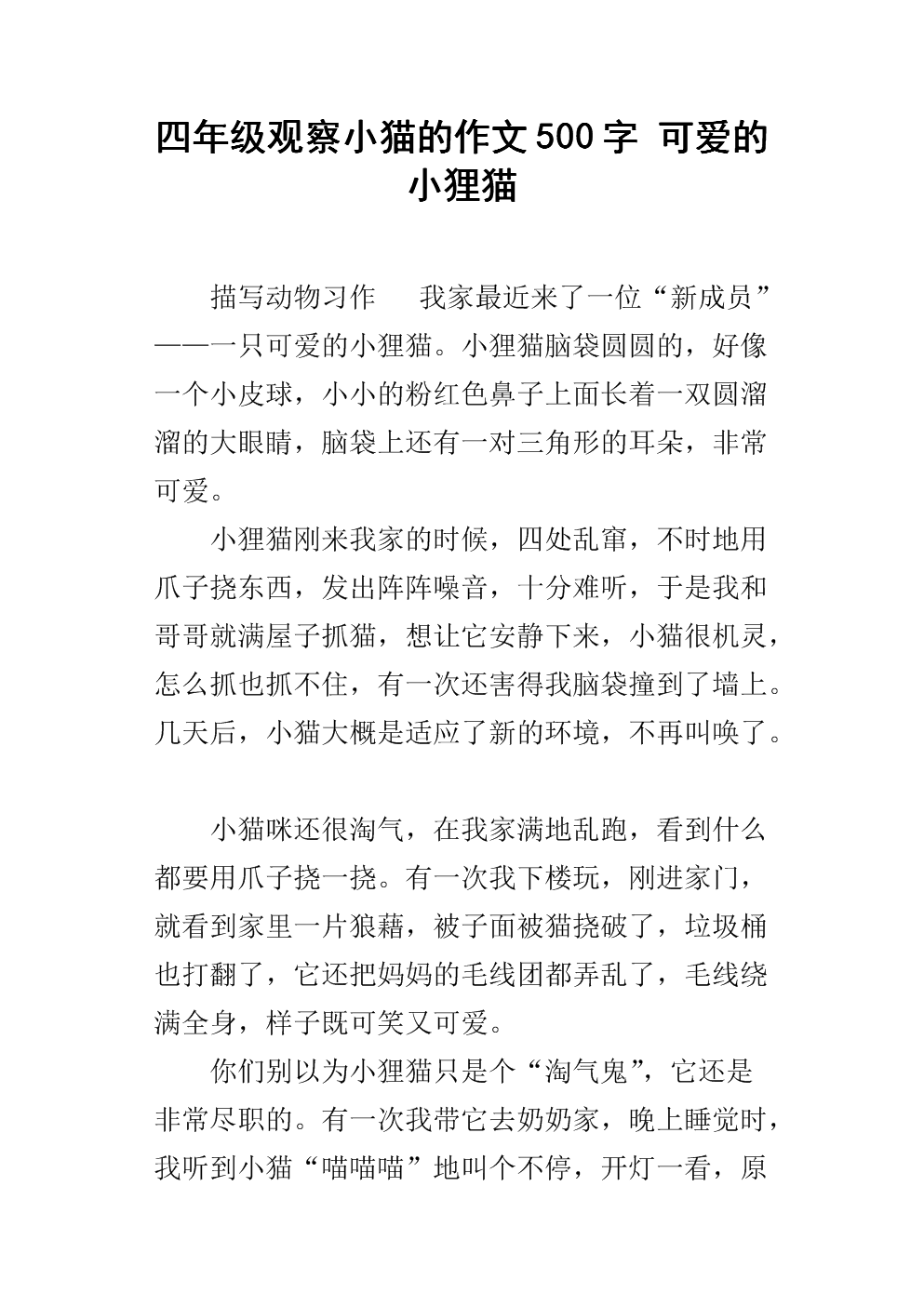小狸猫软件安装(小狸猫app贷款)