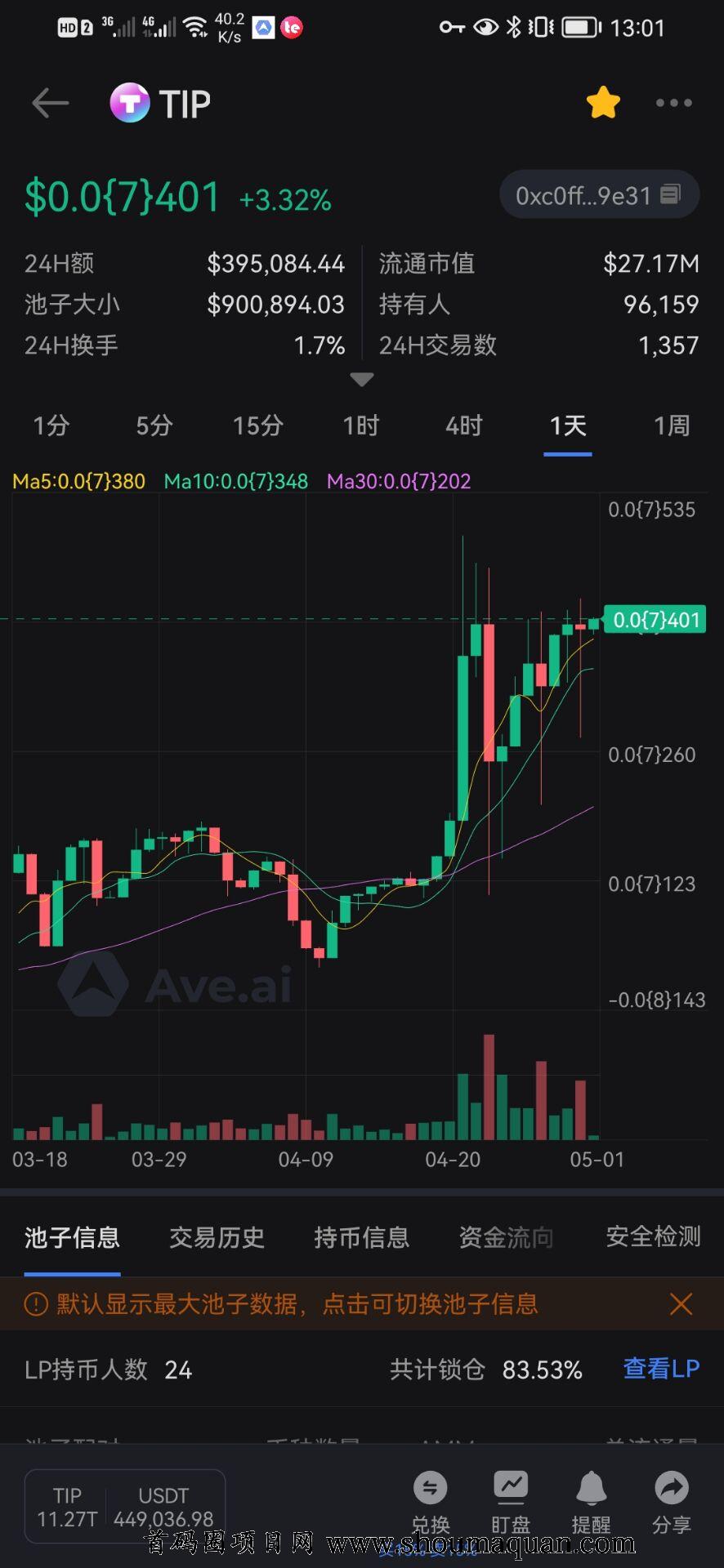 btok苹果版下载安装(btdapp官网下载ios)
