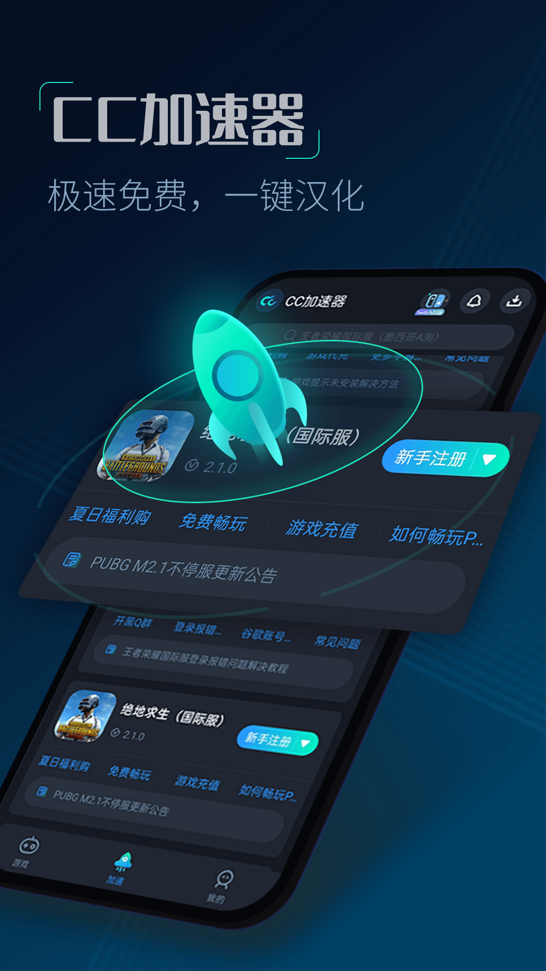 免费的海外加速器有哪些(苹果免费海外加速器有哪些)