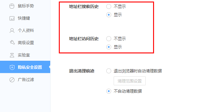 浏览器不显示搜索记录(浏览器不显示搜索记录怎么回事)
