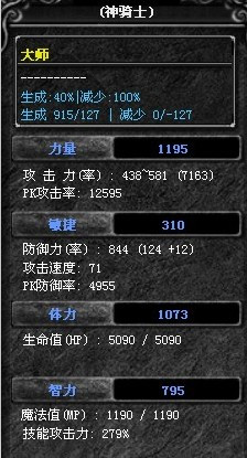奇迹敏弓要加智力吗(奇迹敏弓加点需要多少智力出祝福)