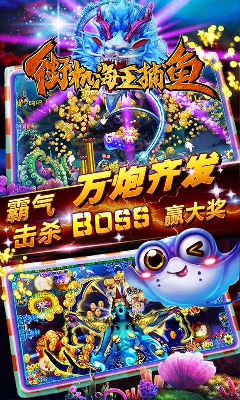 海王捕鱼游戏版(海王捕鱼兑换码2023)