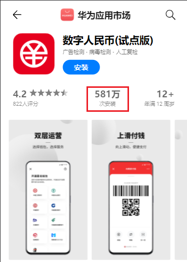 数字钱包app排行榜(央行数字货币钱包app)