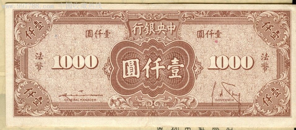 法币(法币的符号)