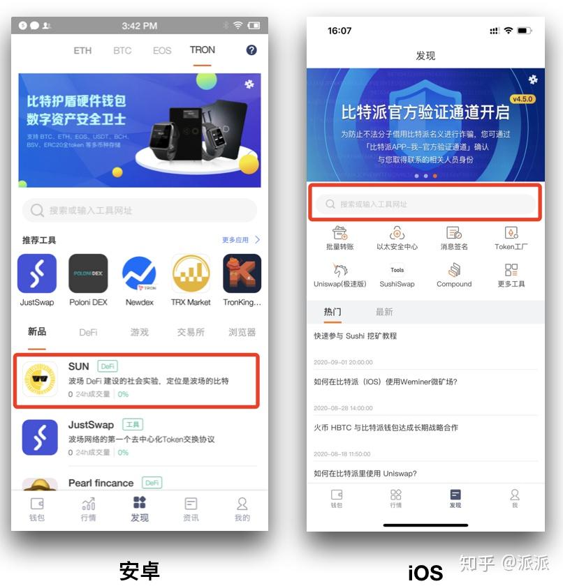 比特派钱包app官方下载苹果版(比特派最新钱包app官方下载056)