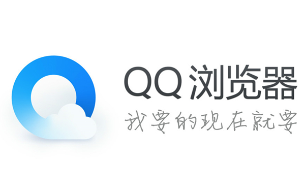 qq浏览器pc官网(浏览器官网主页网址)