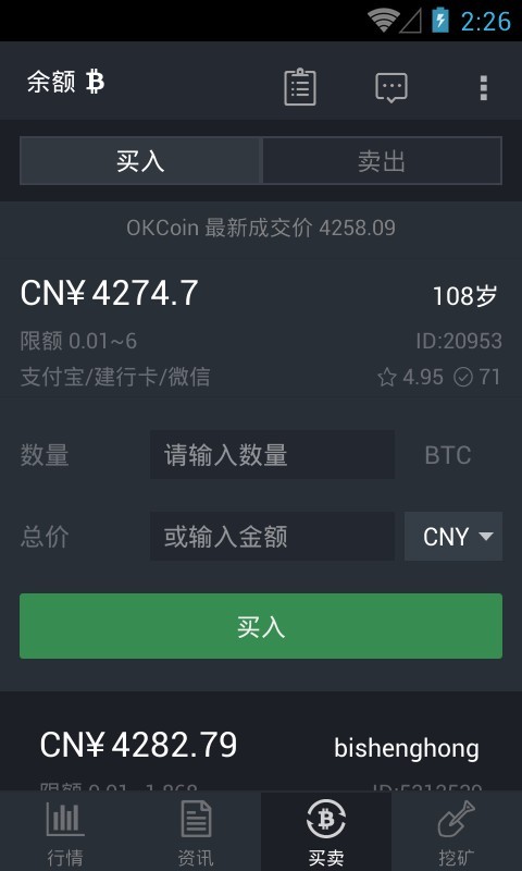 usdt泰达币下载(usdt泰达币app)