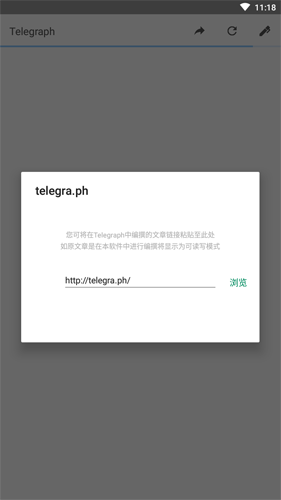 telegraph安卓版下载(telegraph安卓下载2023)