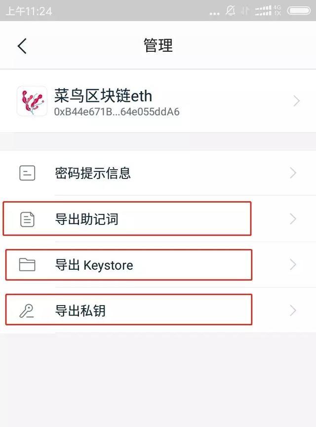 imtoken助记词忘了怎么找回(imtoken没有助记词怎么恢复身份)