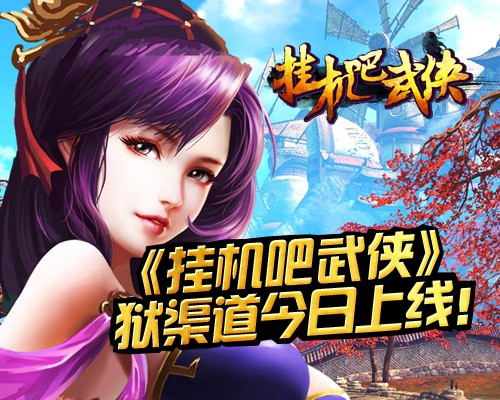 游戏挂机手游(游戏挂机手游破解版)