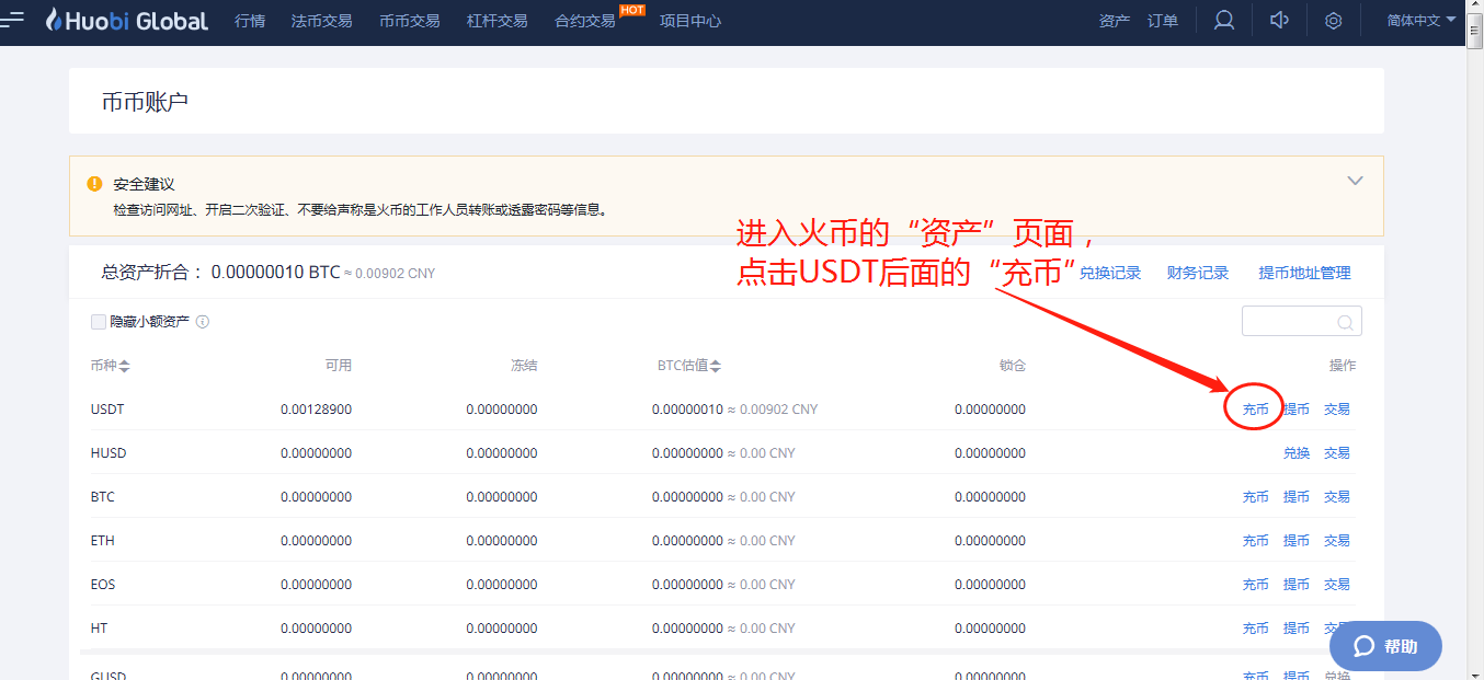 usdt怎么卖最安全(usdt怎么卖成人民币)