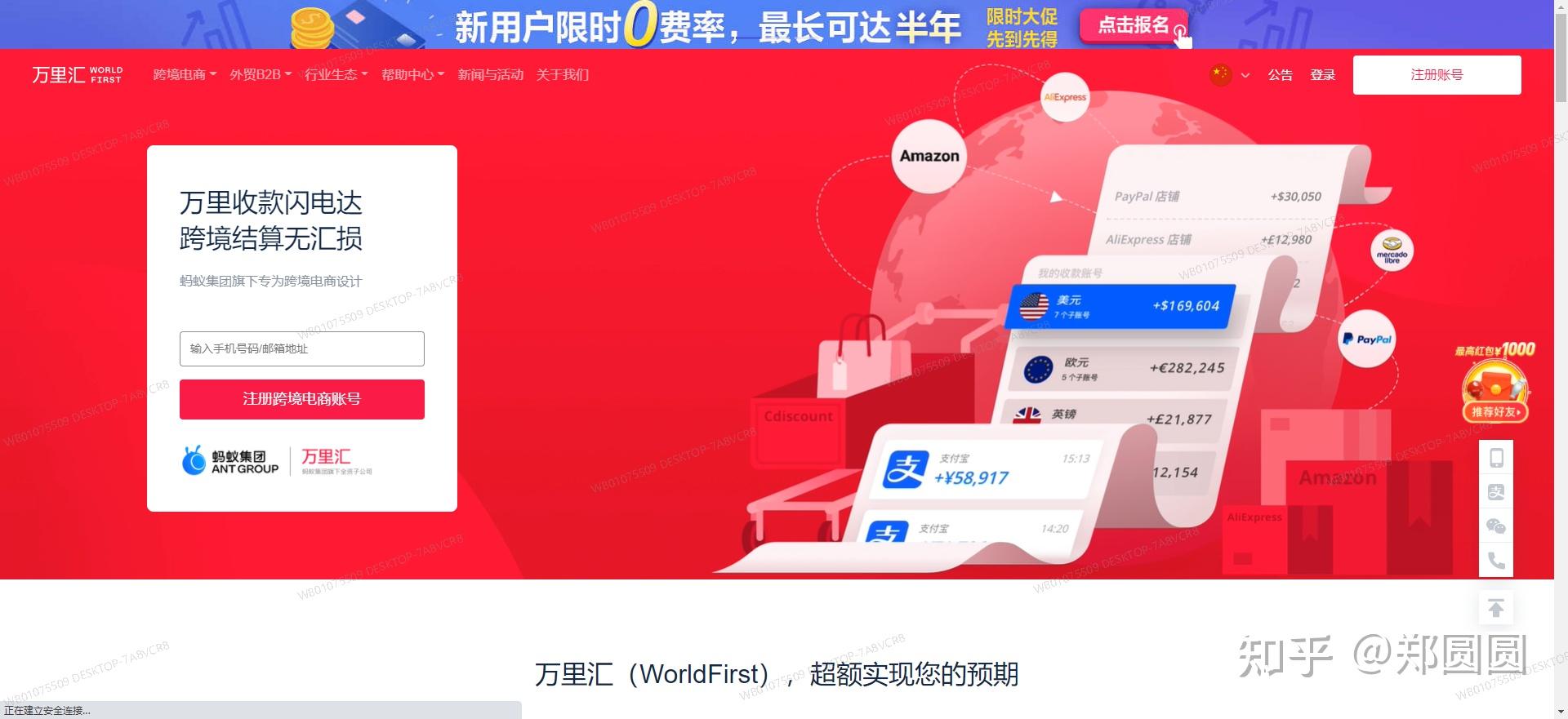 paypal提现到万里汇(paypal提现到万里汇费用)