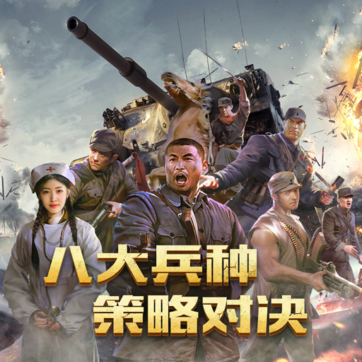 亮剑手游下载(亮剑手游下载不了)