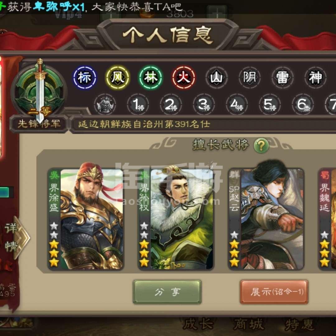 手游三国杀十周年好友在哪(手游三国杀十周年如何加好友)