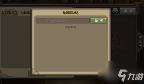 手游三国杀十周年好友在哪(手游三国杀十周年如何加好友)