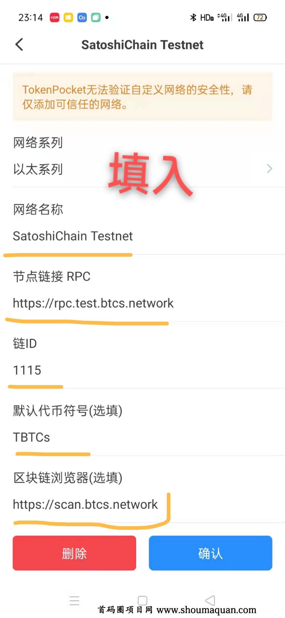 中本聪BTCs主网测试教程(中本聪btcs有人介绍一下吗)