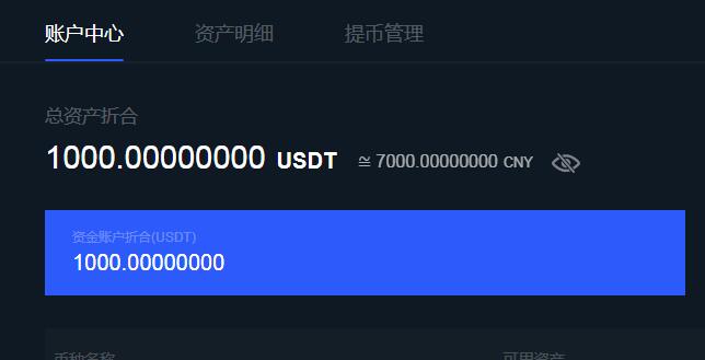 usdt什么软件(usdt用什么交易所)
