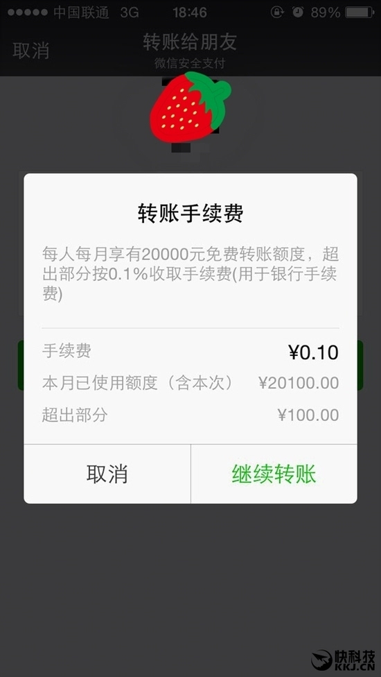 微信零钱转账要手续费吗(微信零钱转账收取手续费吗)