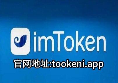 imtoken安全吗(imtoken安全吗,倒闭了)