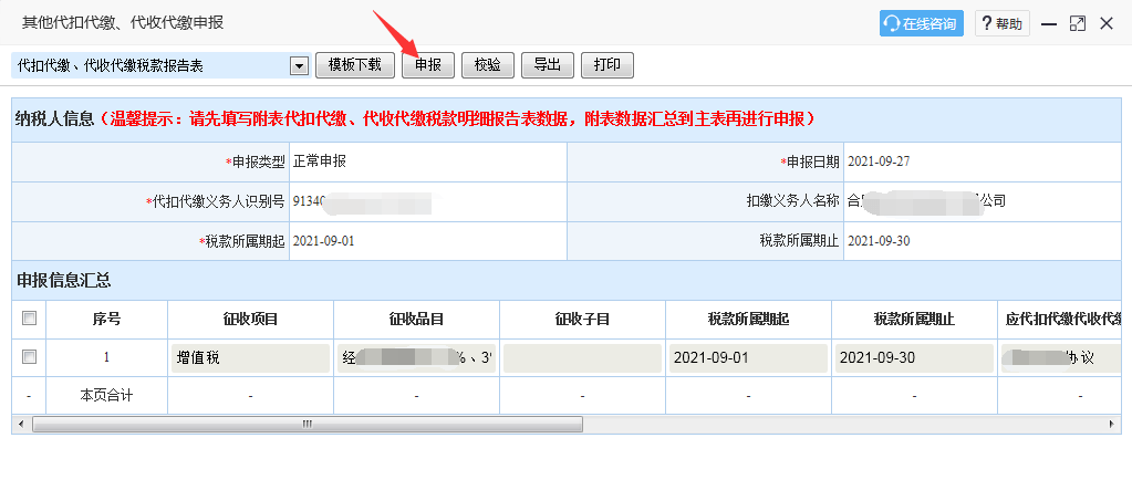 电子征税包括哪两个方面的简单介绍