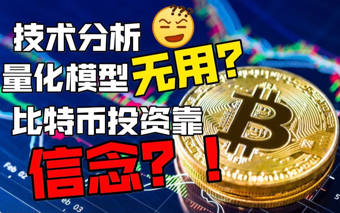 比特币怎么炒起来的(怎么炒比特币怎么赚钱)