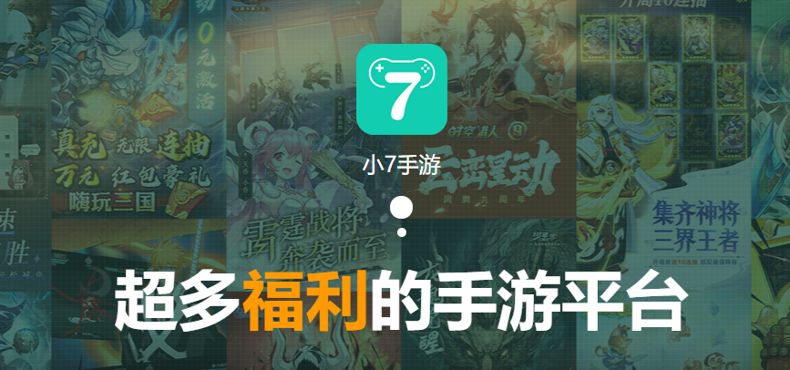 手游折扣平台app有哪些(手游折扣平台app排行榜东辉)
