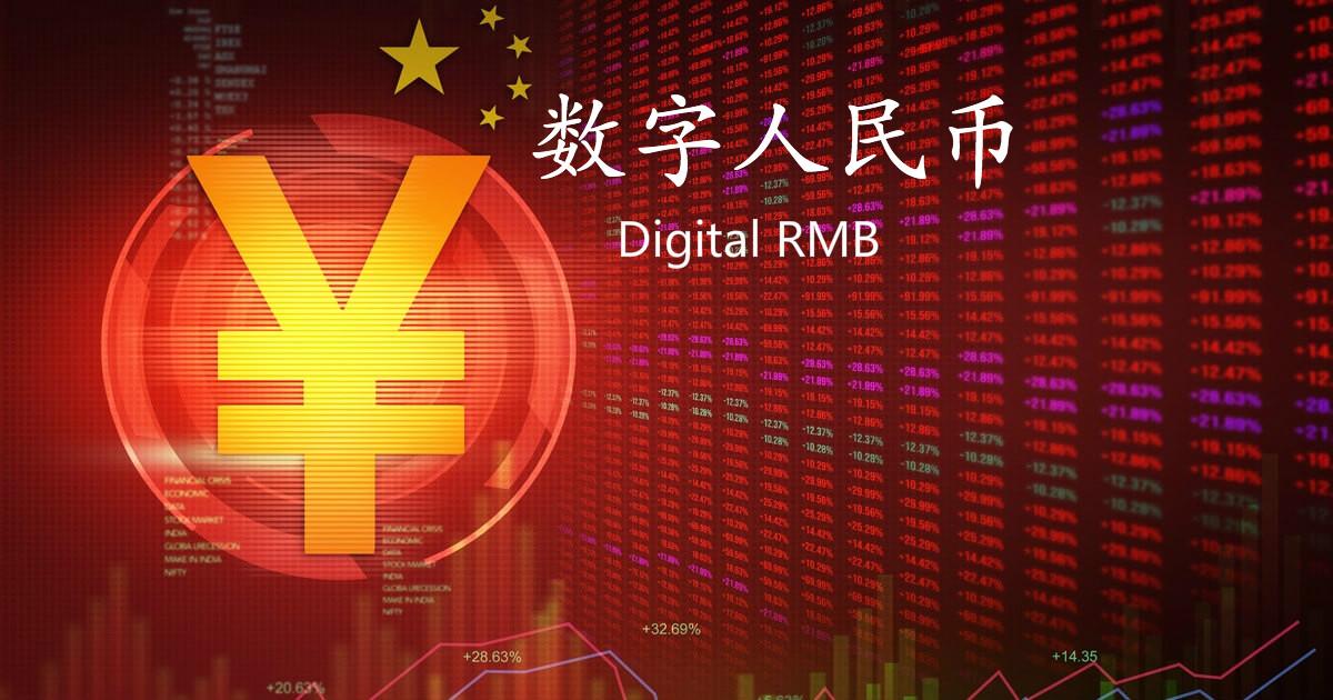 央行数字货币什么时间推出(央行数字货币什么时间落地开始)