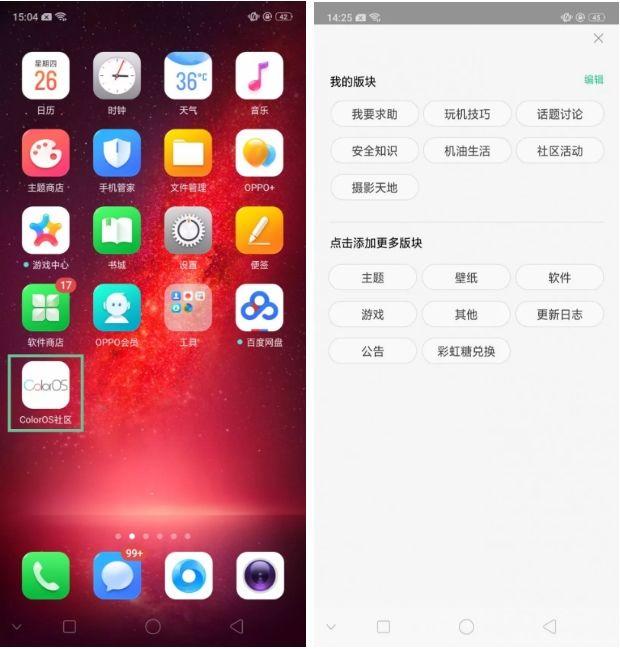 oppo应用商店app下载官方(oppo应用商店下载官方最新版本)