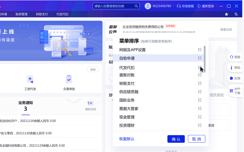 苹果手机如何下载ubank(苹果手机如何下载ChatGPT)