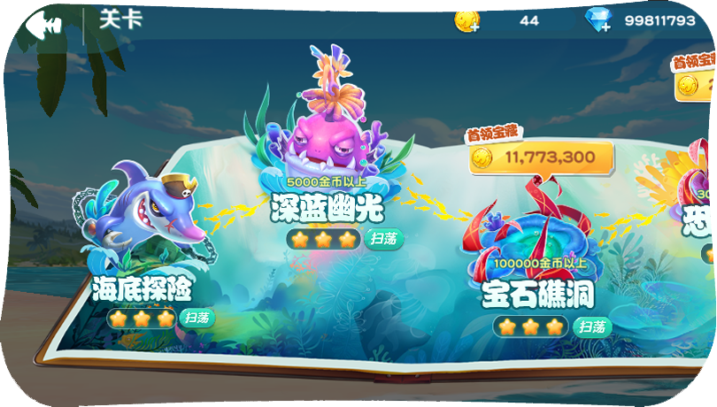 指尖捕鱼游戏兑换码是多少(指尖捕鱼cdk兑换码是多少)