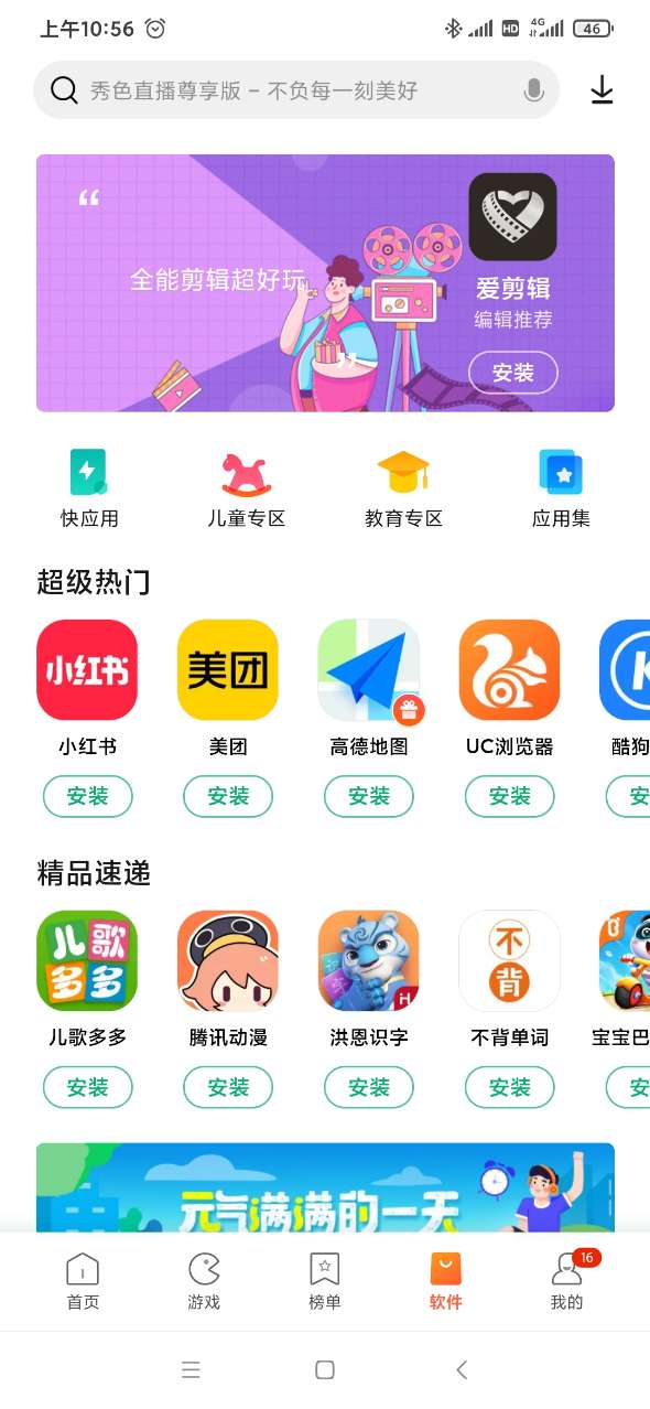 android下载安装App(android下载安装App监控软件)