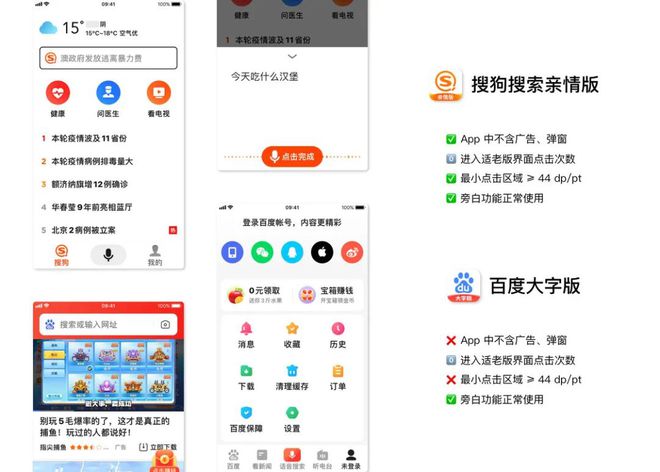搜狗搜索亲情版(搜狗搜索亲情版下载安装)
