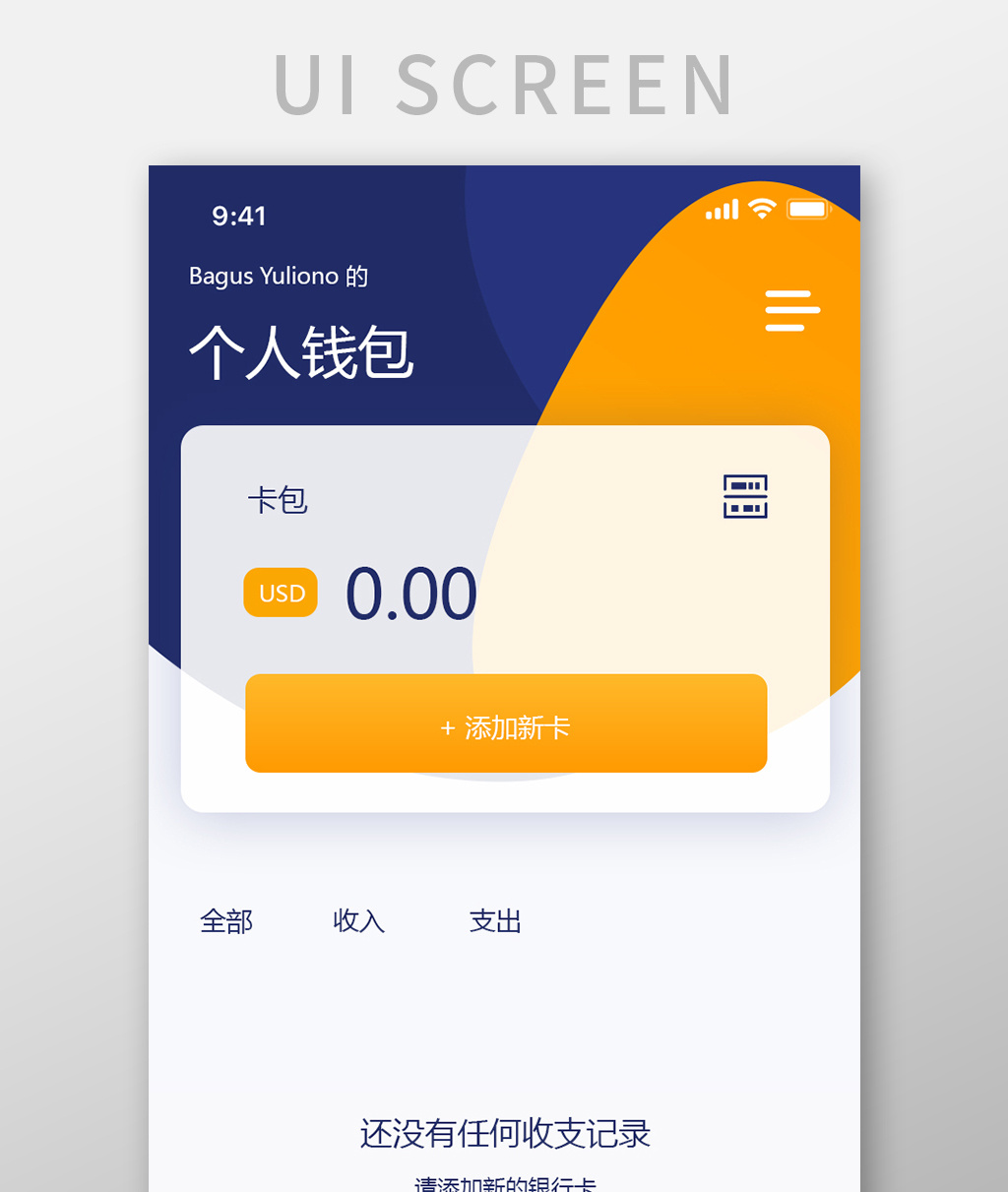 app钱包下载安装官方免费下载(app钱包下载安装官方免费下载最新版)
