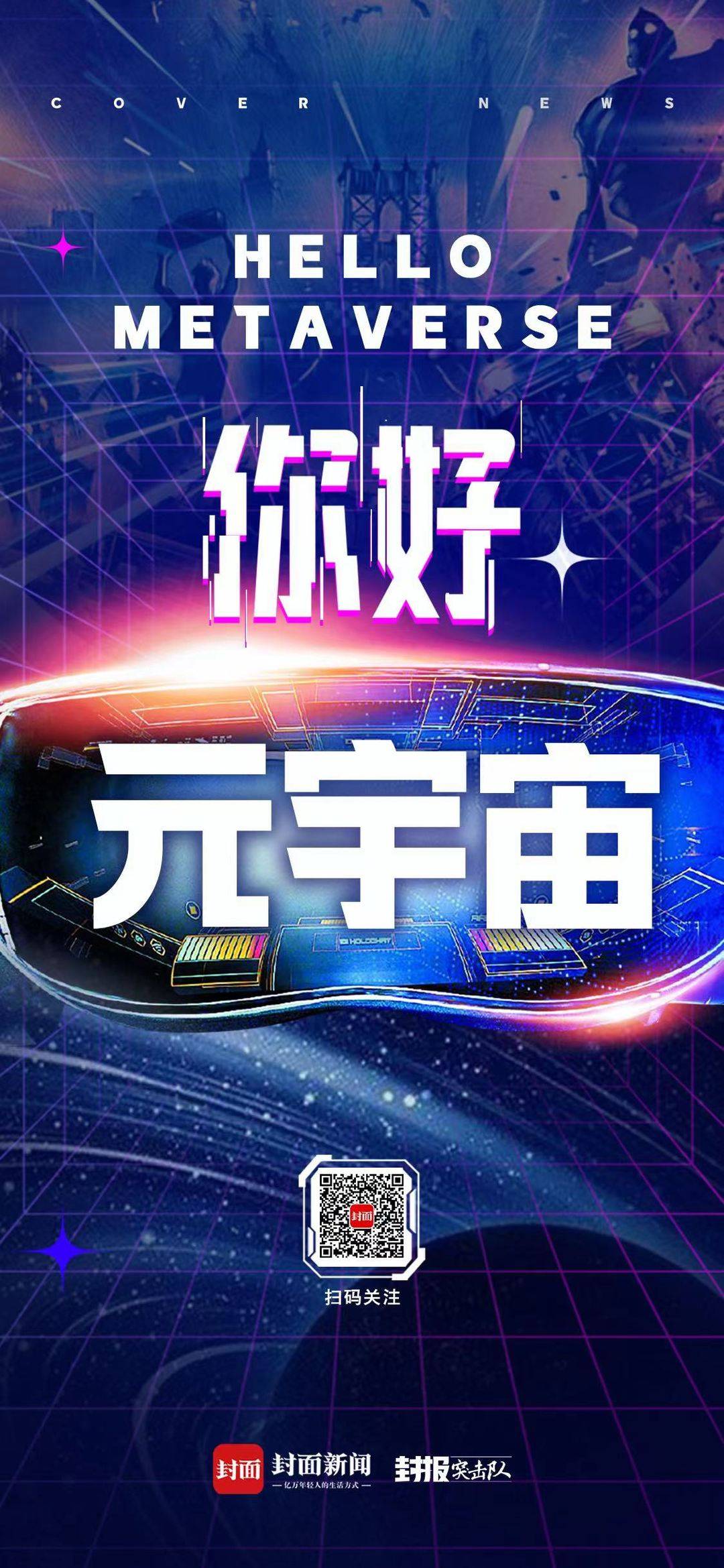元宇宙app有哪些的简单介绍