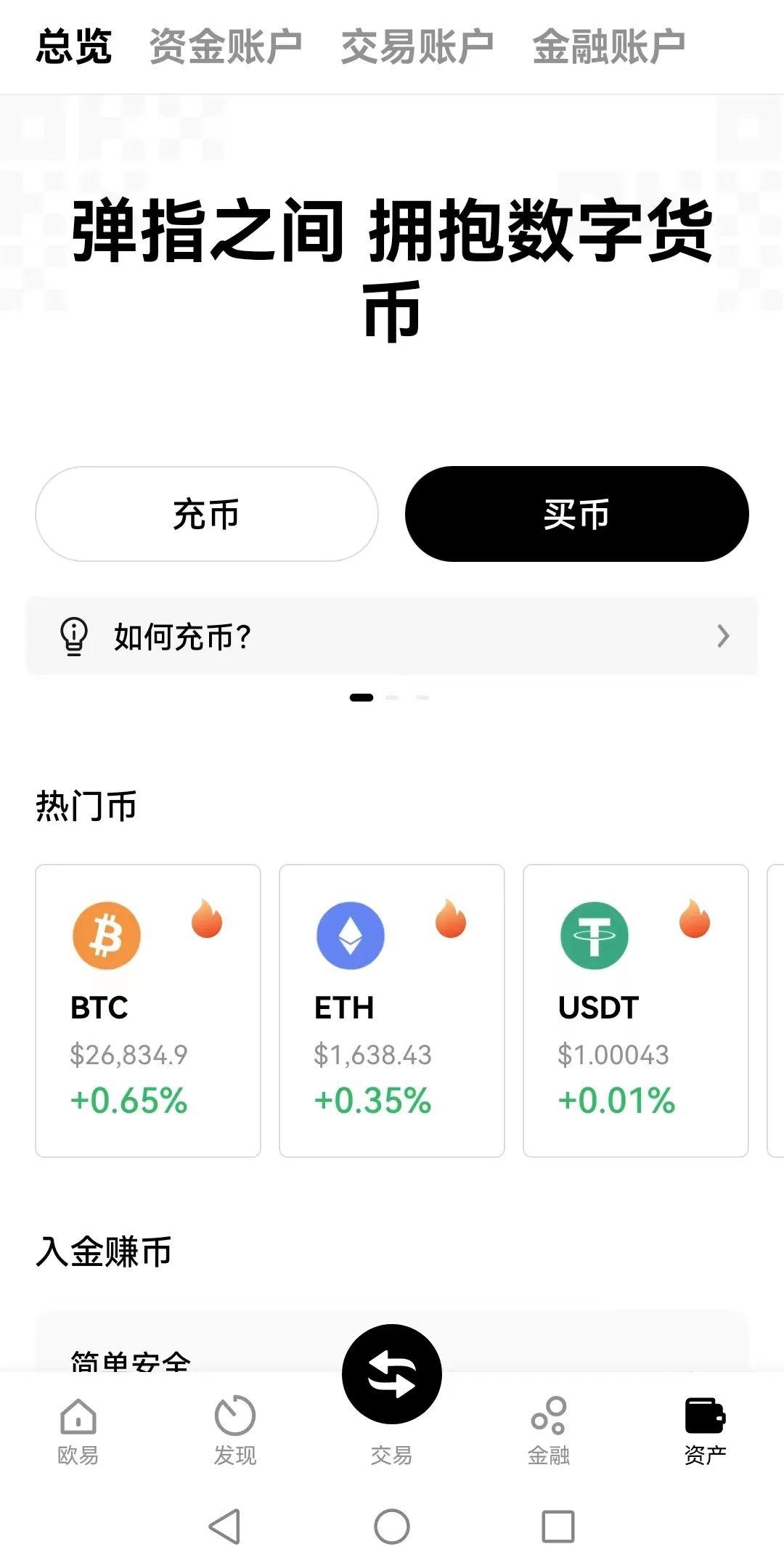 虚拟币交易app排行(虚拟币交易app排行前20名)
