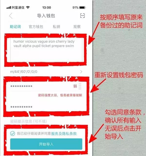 imtoken钱包下载安卓教程(imtoken20钱包下载安卓)