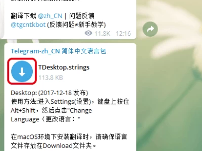 telegram转换语言(telegram和telegraph)