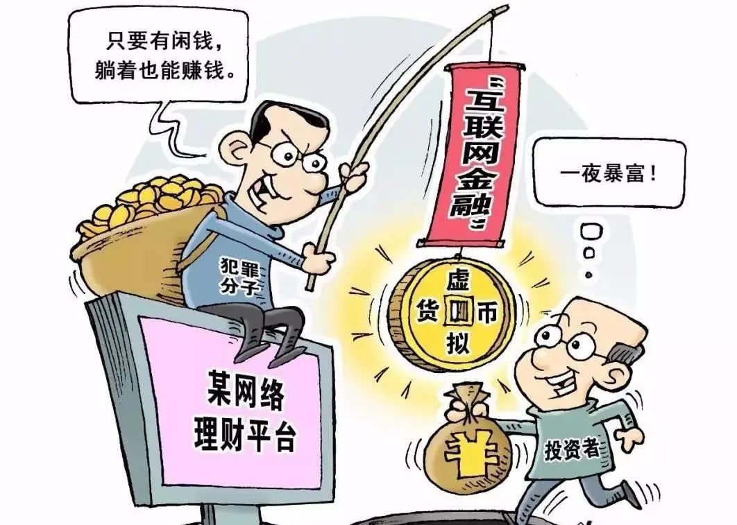 数字货币被骗案例(数字货币被骗怎么报案)