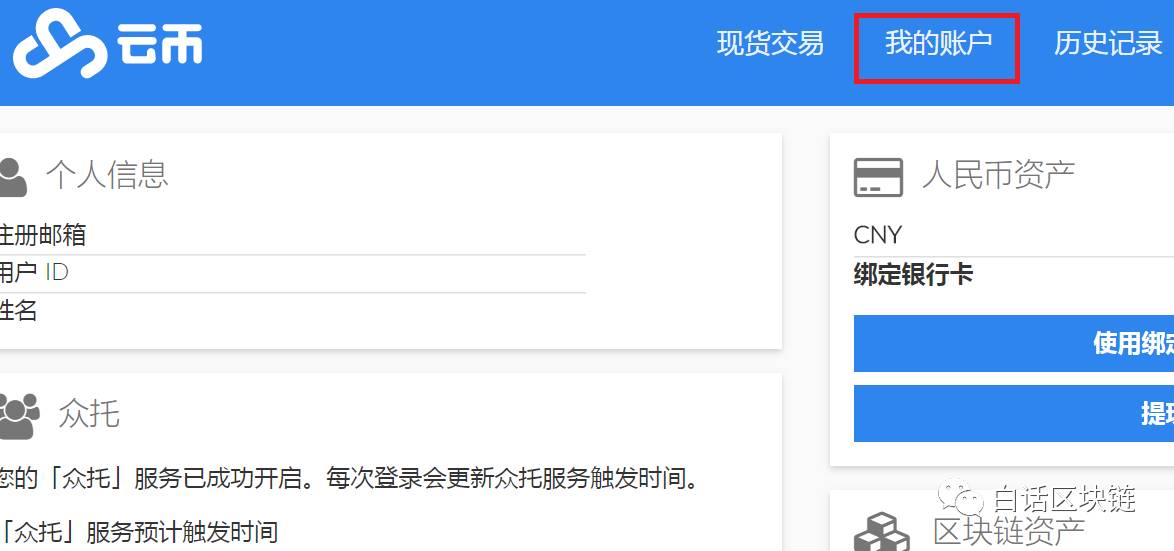 比特派的官网地址是什么的简单介绍