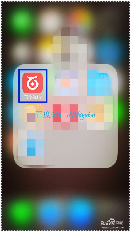 下载百度钱包app(百度钱包手机版app)