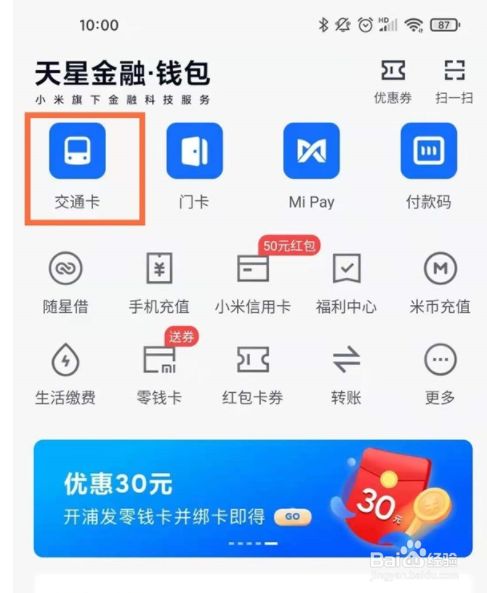 下载百度钱包app(百度钱包手机版app)