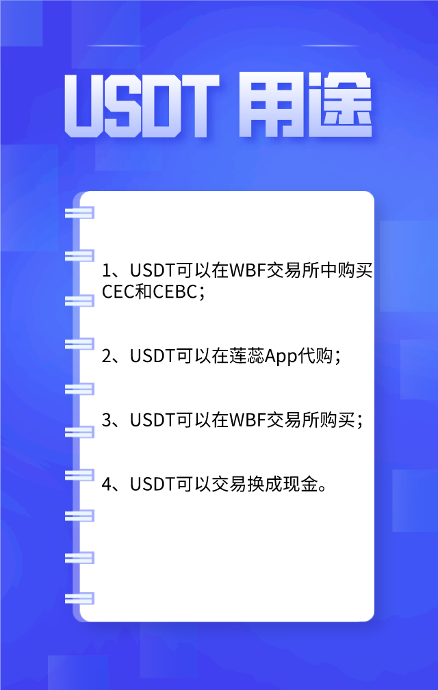 usdtapp下载(usdtapp下载苹果)